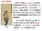 2.2《烛之武退秦师》（课件）-【中职专用】高一语文同步名师课堂（高教版2023·基础模块下册）