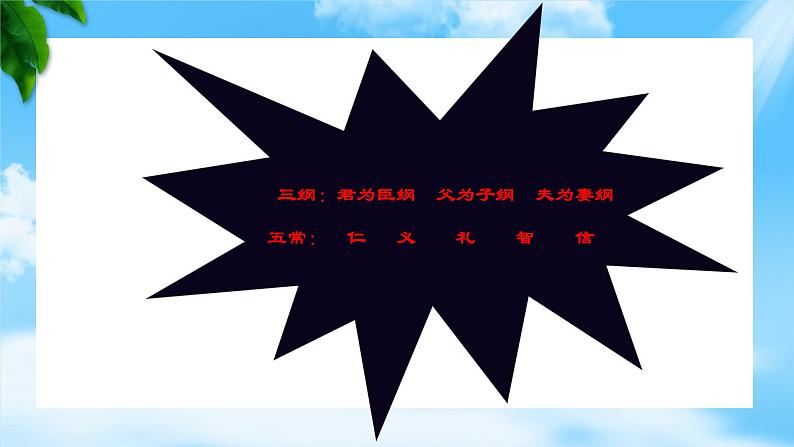 3.1《祝福》（课件）-【中职专用】高一语文同步名师课堂（高教版2023·基础模块下册）03