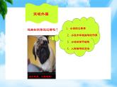 3.1《祝福》（课件）-【中职专用】高一语文同步名师课堂（高教版2023·基础模块下册）
