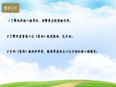 3.3《雷雨（节选）》（课件）-【中职专用】高一语文同步名师课堂（高教版2023·基础模块下册）