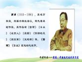 3.3《雷雨（节选）》（课件）-【中职专用】高一语文同步名师课堂（高教版2023·基础模块下册）