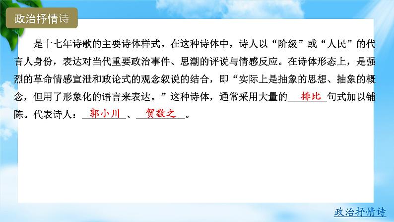 6.2《青纱帐——甘蔗林》（课件）-【中职专用】高一语文同步名师课堂（高教版2023·基础模块下册）第5页