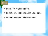 6.3《哦，香雪》（课件）-【中职专用】高一语文同步名师课堂（高教版2023·基础模块下册）