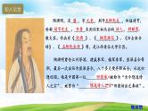 7.1《归园田居（其一）》（课件）-【中职专用】高一语文同步名师课堂（高教版2023·基础模块下册）