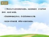 7.2.2《登高》（课件）-【中职专用】高一语文同步名师课堂（高教版2023·基础模块下册）