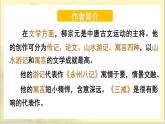 《种树郭橐驼传》：PPT课件