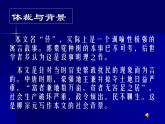 《种树郭橐驼传》ppt课件