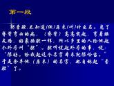 《种树郭橐驼传》ppt课件