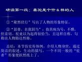 《种树郭橐驼传》ppt课件