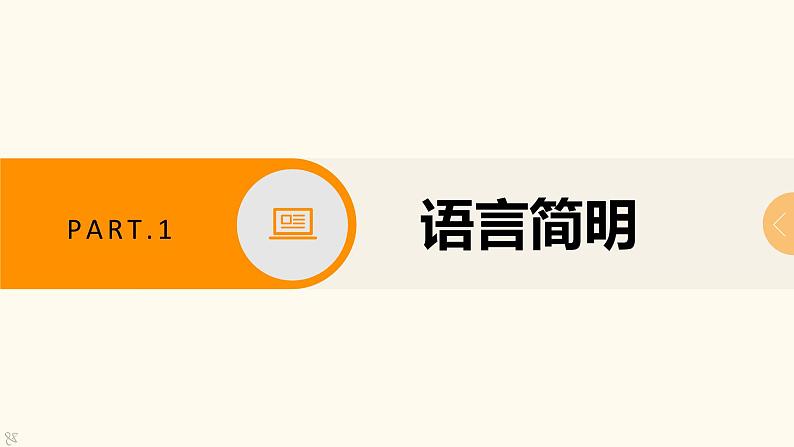 2024届中职语文对口升学考试专项复习：语文基础-句子类型及句式变换++课件+03