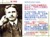 2.4《最后一片叶子》课件+2023—2024学年高教版（2023）中职语文基础模块上册
