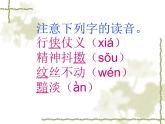 2.4《最后一片叶子》课件+2023—2024学年高教版（2023）中职语文基础模块上册