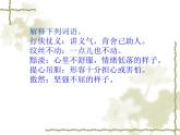 2.4《最后一片叶子》课件+2023—2024学年高教版（2023）中职语文基础模块上册