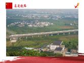 第五单元语文综合实践 领略伟大成就 开创美好未来 课件 高教版（2023）中职语文基础模块上册