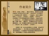 雷雨  中职语文教学课件