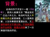 将进酒  课件  中职语文教学
