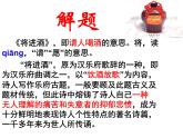 将进酒  课件  中职语文教学