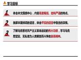 《在马克思墓前的讲话》课件 高教版（2023）中职语文基础模块下册