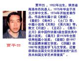 《西安这座城》课件
