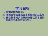 《兰亭集序》课件