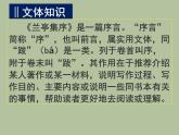 《兰亭集序》课件