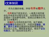 《兰亭集序》课件