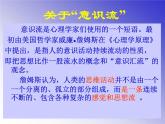 《春之声》课件