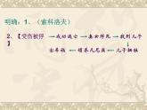 《一個人的遭遇》課件
