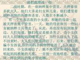 《一個人的遭遇》課件