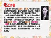 风景谈 课件