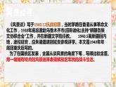 风景谈 课件