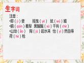 风景谈 课件