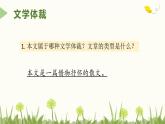 中職語文高教版基礎(chǔ)模塊上冊第二單元第八課-張抗抗《窗前的樹》課件PPT