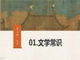 中職語文高教版基礎模塊上冊第五單元-辛棄疾《青玉案·元夕》課件PPT