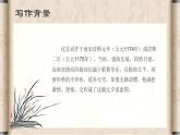 中職語文高教版基礎模塊上冊第五單元-辛棄疾《青玉案·元夕》課件PPT