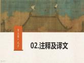 中職語文高教版基礎模塊上冊第五單元-辛棄疾《青玉案·元夕》課件PPT