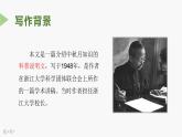 中职语文高教版基础模块下册-第二单元第八课-竺可桢《中秋月》课件PPT