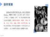中职语文高教版基础模块下册-第二单元第五课-沈致远《科学是美丽的》课件PPT