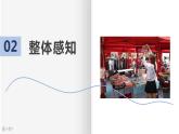 中职语文高教版基础模块下册-第二单元第五课-沈致远《科学是美丽的》课件PPT