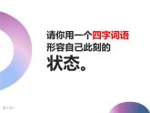 中职语文部编高教版（2023）基础模块下册第六单元-《写作：总结》课件PPT