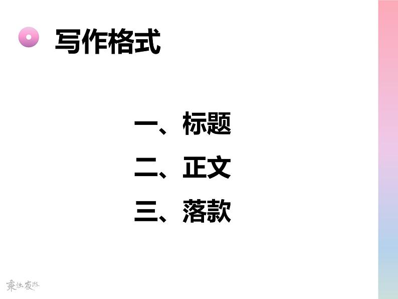 中职语文部编高教版（2023）基础模块下册第六单元-《写作：总结》课件PPT08