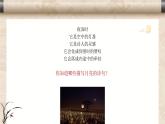 中职语文部编高教版（2023）基础模块上册古诗词诵读-张若虚《春江花月夜》课件PPT