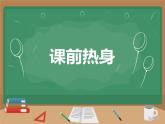 中职语文部编高教版（2023）基础模块下册第七单元-杜甫《登高》课件PPT