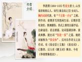 2.4.2《声声慢+》课件++2023-2024学年高教版（2023）中职语文基础模块下册