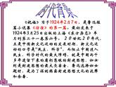 部编高教版（2023）语文第三单元第一课祝福课件