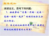 部编高教版（2023）语文第三单元第一课祝福课件