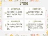 部编版（2023）中职语文基础模块下册《在马克思墓前的讲话》课件