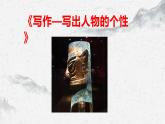 部编高教版中职语文基础模块下册3-6《写作》课件