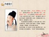 7.2.1《将进酒》课件++2023—2024学年高教版（2023）中职语文基础模块下册