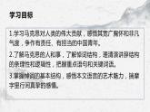 部编高教版中职语文基础模块下册5-1《在马克思墓前的讲话》课件